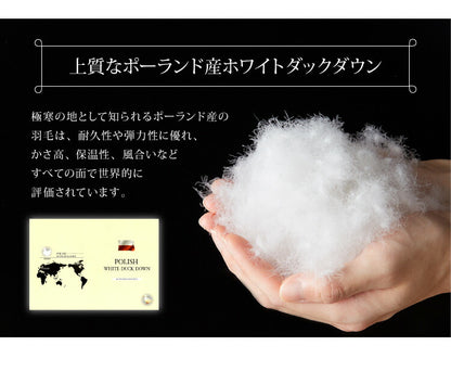 日本製 2枚合わせ 羽毛布団 ダブル ロイヤルゴールドラベル ポーランド産ホワイトダックダウン93% 400dp 充填量1.6kg 立体キルト 国産 冬 暖かい あったか 合い掛け布団 肌掛け布団 羽毛掛け布団(代引不可)