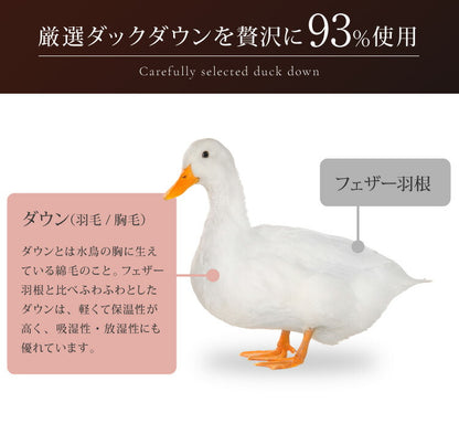 日本製 2枚合わせ 羽毛布団 クイーン ロイヤルゴールドラベル ポーランド産ホワイトダックダウン93% 400dp 充填量1.8kg 立体キルト 国産 冬 暖かい あったか 合い掛け布団 肌掛け布団 羽毛掛け布団?(代引不可)【送料無料】