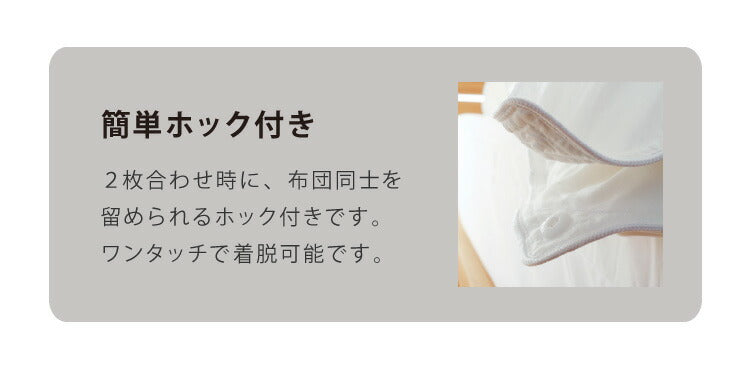 日本製 2枚合わせ 羽毛布団 シングル エクセルゴールドラベル ハンガリー産ホワイトダックダウン90% 350dp 充填量1.2kg 立体キルト 国産 冬 暖かい あったか 合い掛け布団 肌掛け布団 羽毛掛け布団 (代引不可)