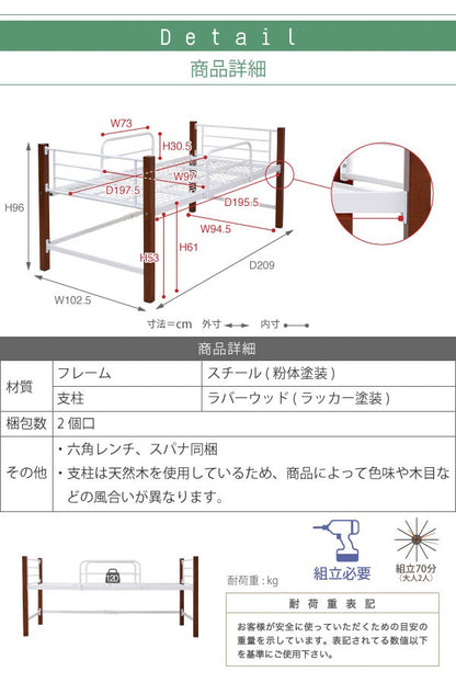 パイプベッド シングルベッド 天然木脚 ミドルタイプ 高さ96cm 頑丈 ベッドガード 手すり ハイタイプ ベッドフレーム スチールベッド ベッド下収納 北欧 おしゃれ(代引不可)