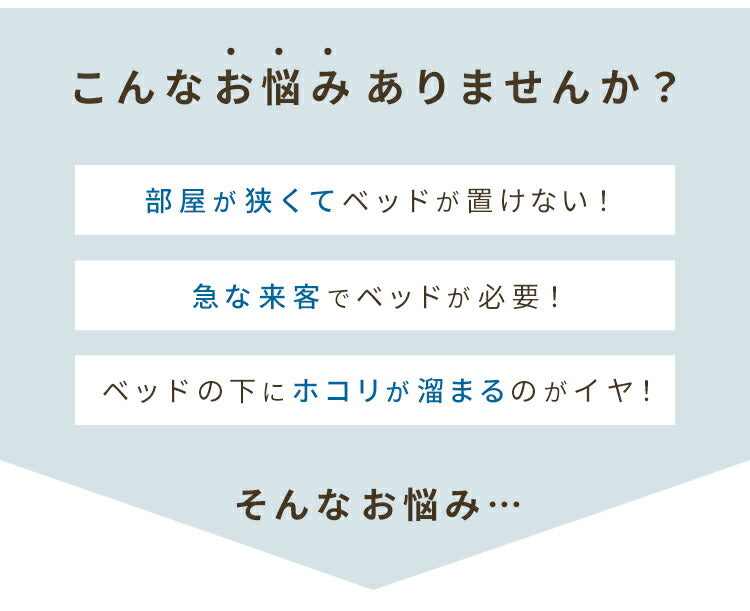 折りたたみベッド シングル キャスター付き マットレス キャスター 手すり 移動 PVCガード(代引不可)