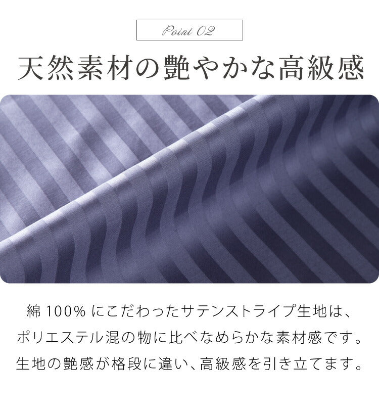 日本製 ボックスシーツ ダブル 綿100% 防ダニ 高級ホテル仕様 サテンストライプ ベッドシーツ 140×200×25 高密度生地 BOXシーツ ベッドカバー マットレスカバー 北欧 おしゃれ 布団シーツ