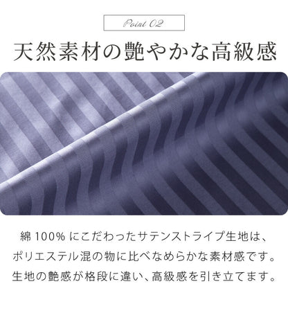 日本製 ボックスシーツ ダブル 綿100% 防ダニ 高級ホテル仕様 サテンストライプ ベッドシーツ 140×200×25 高密度生地 BOXシーツ ベッドカバー マットレスカバー 北欧 おしゃれ 布団シーツ