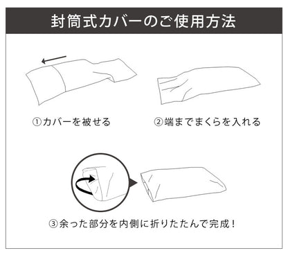 日本製 枕カバー 48×105cm 封筒式 綿100% 防ダニ 高級ホテル仕様 サテン ピローケース ピロケース 高密度生地 北欧 おしゃれ かわいい ロング 大きめ 大きい オルトペディコ メディカルライフ 枕【メール便配送】