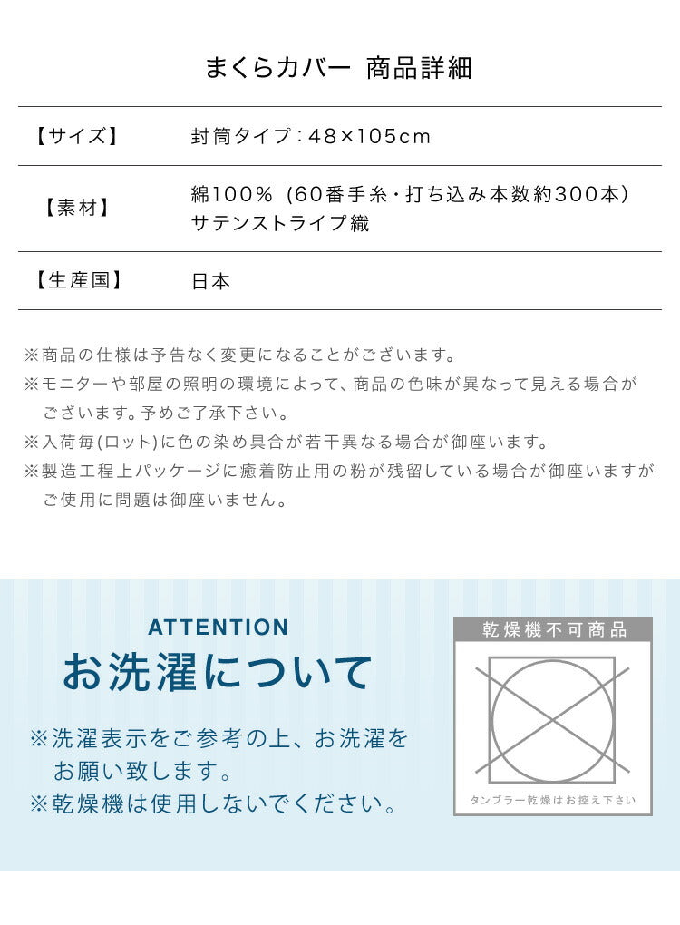 日本製 枕カバー 48×105cm 封筒式 綿100% 防ダニ 高級ホテル仕様 サテン ピローケース ピロケース 高密度生地 北欧 おしゃれ かわいい ロング 大きめ 大きい オルトペディコ メディカルライフ 枕【メール便配送】