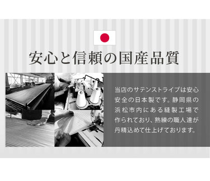 日本製 敷き布団カバー ダブル 綿100% 防ダニ 高級ホテル仕様 105×215 サテン 敷きカバー 敷カバー 布団カバー 敷布団カバー 敷きふとんカバー ダブルロング シーツ 北欧 おしゃれ かわいい