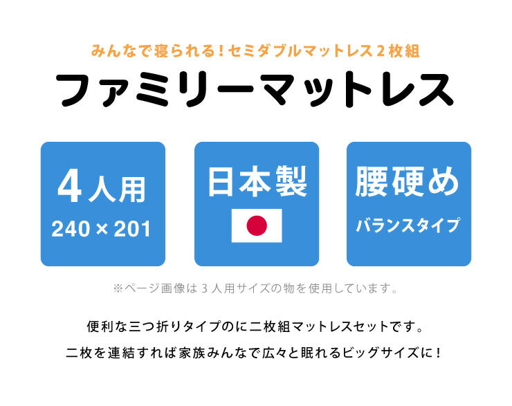 アキレス Achilles 日本製 幅240 ファミリーマットレス バランスマットレス プロファイル 厚さ5cm 5人用 国産 大きい 敷き布団(代引不可)