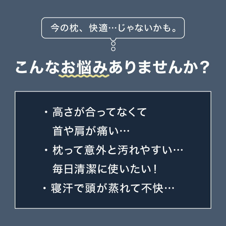 日本製 3層式パイプ枕 43×63cm 高さ調節可能 ソフトパイプ やわらかい 通気性 国産 低い 洗える 手洗い 洗える枕 ウォッシャブル枕 丸洗い 枕 マクラ まくら パイプ ストレートネック 肩こり 首こり