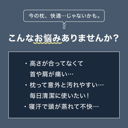 日本製 3層式パイプ枕 43×63cm 高さ調節可能 ソフトパイプ やわらかい 通気性 国産 低い 洗える 手洗い 洗える枕 ウォッシャブル枕 丸洗い 枕 マクラ まくら パイプ ストレートネック 肩こり 首こり