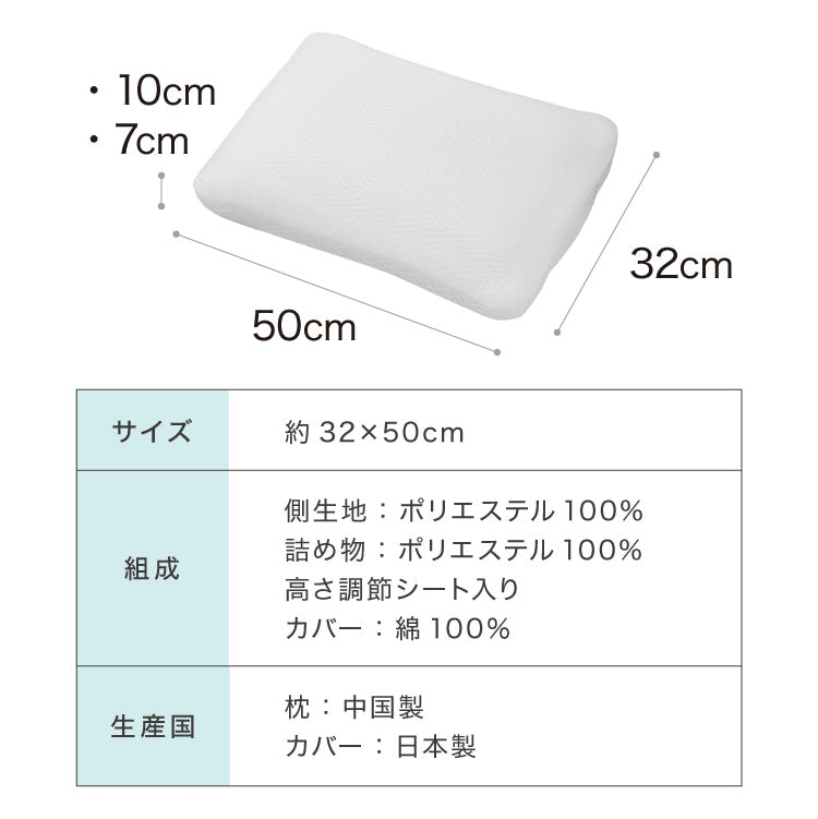 超清潔!! 枕 32×50cm 高め まくら 高さ調節 エアータッチピロー カバー付き 清潔感 通気性 消臭 湿気 ピロー 硬め 高反発 新生活 ギフト 丸洗い可 快眠 安眠 肩こり 横向き寝 洗える 洗濯 寝具