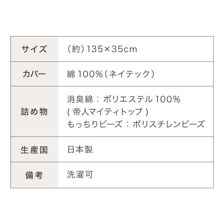 抱き枕 大きい 男性向け 日本製 Lサイズ（ジャンボ） 洗える ビーズ マイティトップ綿 抗菌防臭 いびき 疲労 ブラック メンズ抱き枕 男の抱き枕 父の日 お父さん ギフト プレゼント 抱きまくら クッション