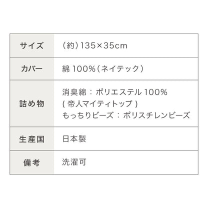 抱き枕 大きい 男性向け 日本製 Lサイズ（ジャンボ） 洗える ビーズ マイティトップ綿 抗菌防臭 いびき 疲労 ブラック メンズ抱き枕 男の抱き枕 父の日 お父さん ギフト プレゼント 抱きまくら クッション