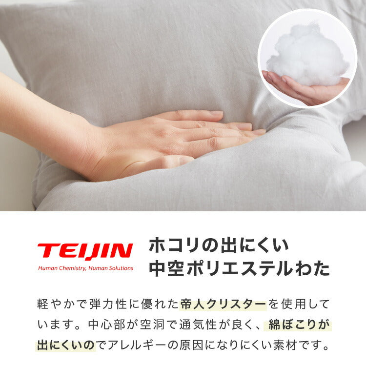 肘まで抱き枕 帝人 TEIJIN 日本製 抱き枕 U字 ダンガリー 快眠 安眠 枕 まくら マクラ テイジン 肩こり 首こり 抱かれ 抱かれる 国産 クッション くっしょん 横向き うつ伏せ だきまくら u字