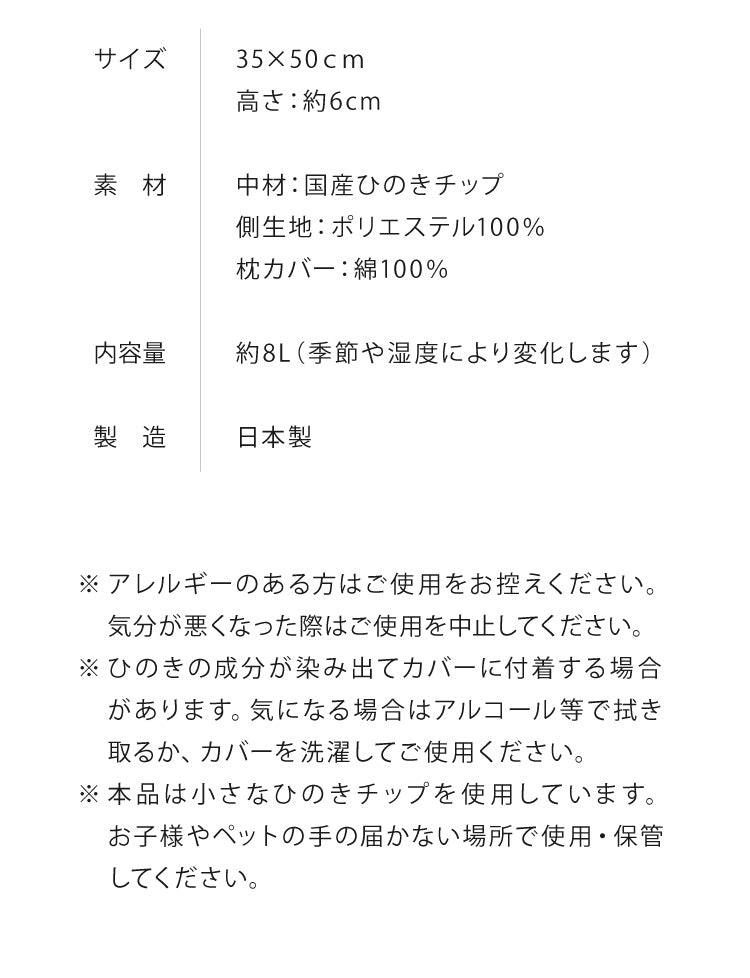 ひのき枕 純国産 ひのきまくら 枕 まくら 国産 綿100%カバー付き 高さ調整 頸椎安定 ひのき ヒノキ 低め かため 天然素材 檜 桧 日本製 洗えるカバー ひのきチップ 抗菌 吸湿 脱臭 防虫 香り ギフト プレゼント