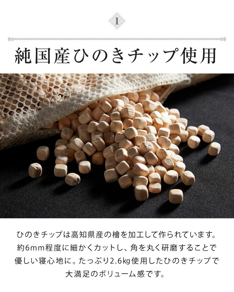 ひのき枕 純国産 ひのきまくら 枕 まくら 国産 綿100%カバー付き 高さ調整 頸椎安定 ひのき ヒノキ 低め かため 天然素材 檜 桧 日本製 洗えるカバー ひのきチップ 抗菌 吸湿 脱臭 防虫 香り ギフト プレゼント