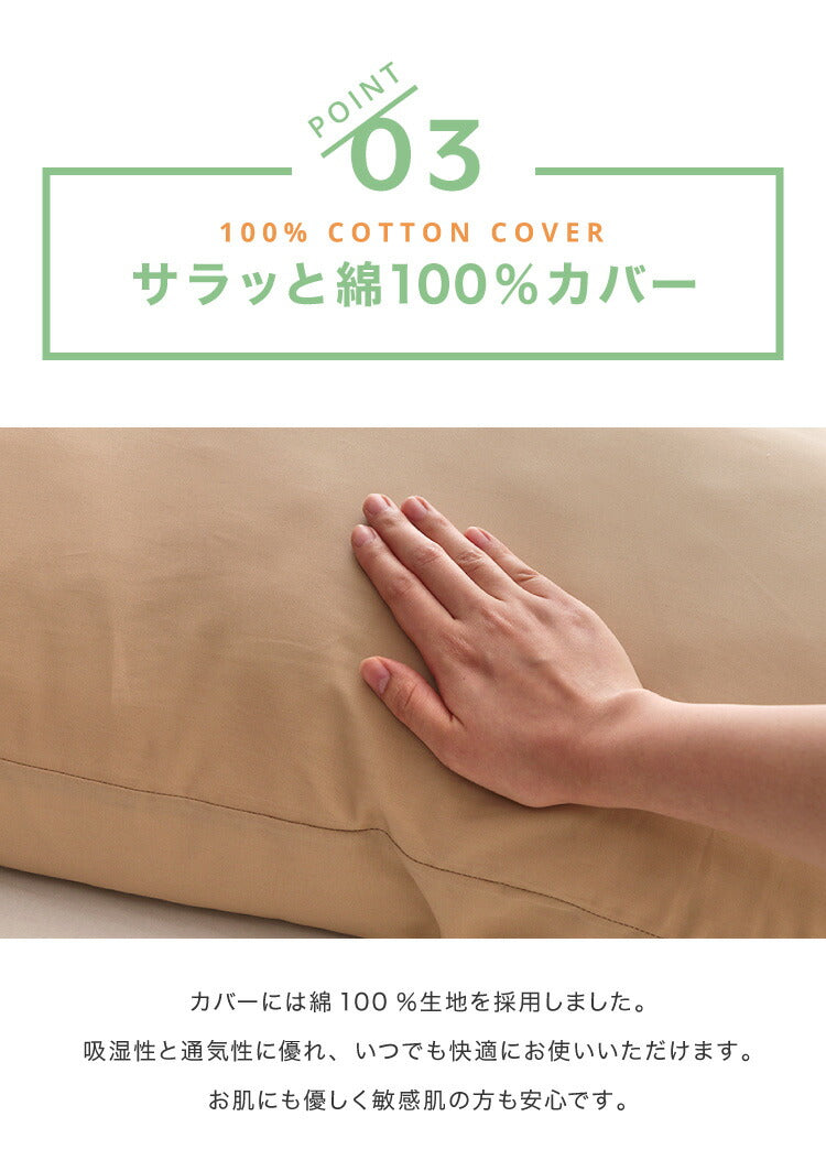 抱き枕 ストレート 日本製 綿100% 120cm テイジン製中綿使用 専用カバー付き 安眠 プレゼント ギフト 横向き かわいい 抱きまくら だきまくら まくら 枕 クッション