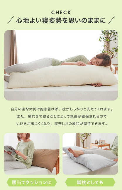 抱き枕 ストレート 日本製 綿100% 120cm テイジン製中綿使用 専用カバー付き 安眠 プレゼント ギフト 横向き かわいい 抱きまくら だきまくら まくら 枕 クッション