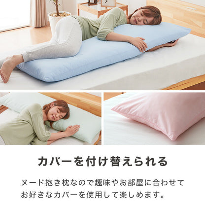 ヌード抱き枕 140cm×43cm 日本製 テイジン製中綿使用 洗える ウォッシャブル 抱き枕中身 本体 中材 妊婦 マタニティ クッション アニメ等身大用 アニメ キャラクター 抱き枕カバー用(代引不可)