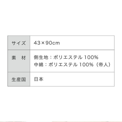 ヌード抱き枕 90cm×43cm 日本製 テイジン製中綿使用 洗える ウォッシャブル 抱き枕中身 本体 中材 妊婦 マタニティクッション アニメ キャラクター 抱き枕カバー用(代引不可)