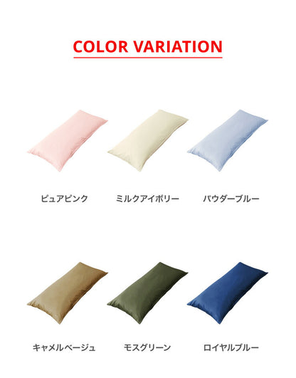 抱き枕 ストレート 日本製 綿100% 90cm テイジン製中綿使用 専用カバー付き 安眠 プレゼント ギフト 横向き かわいい 抱きまくら だきまくら まくら 枕 クッション