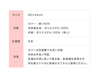 抱き枕 ストレート 日本製 綿100% 90cm テイジン製中綿使用 専用カバー付き 安眠 プレゼント ギフト 横向き かわいい 抱きまくら だきまくら まくら 枕 クッション