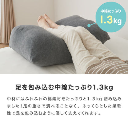 足枕 幅76cm 日本製 帝人クリスター綿1.3kg 洗える 足枕 大きめ 足まくら カバー付き 高品質 むくみ 腰痛 反り腰 枕 ワイド 国産 テイジン TEIJIN 帝人 シンプル 寝具 脚枕 足まくら