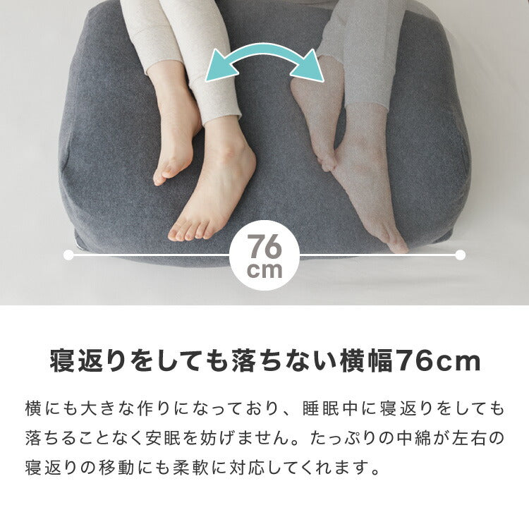 足枕 幅76cm 日本製 帝人クリスター綿1.3kg 洗える 足枕 大きめ 足まくら カバー付き 高品質 むくみ 腰痛 反り腰 枕 ワイド 国産 テイジン TEIJIN 帝人 シンプル 寝具 脚枕 足まくら