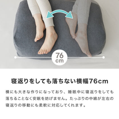 足枕 幅76cm 日本製 帝人クリスター綿1.3kg 洗える 足枕 大きめ 足まくら カバー付き 高品質 むくみ 腰痛 反り腰 枕 ワイド 国産 テイジン TEIJIN 帝人 シンプル 寝具 脚枕 足まくら