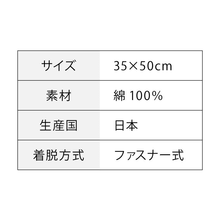 枕カバー 35×50cm 日本製 綿100% 洗える おしゃれ コットン 国産 ピローケース ピローカバー 枕 まくらカバー マクラカバー ピロケース かわいい ウォッシャブル マクラ ピロー