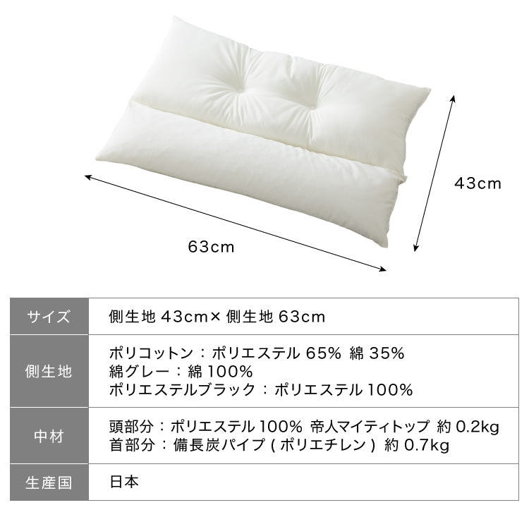 ストレートネック対策枕 plus+ 日本製 洗える 頸椎安定型 頸椎サポート パイプ 高さ調節可能 まくら 肩こり首こり 丸洗い いびき対策 安眠 頭痛 寝返り ギフト プレゼント マクラ 国産 洗濯 寝具