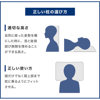 ストレートネック対策枕 plus+ 日本製 洗える 頸椎安定型 頸椎サポート パイプ 高さ調節可能 まくら 肩こり首こり 丸洗い いびき対策 安眠 頭痛 寝返り ギフト プレゼント マクラ 国産 洗濯 寝具