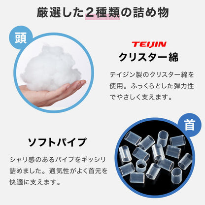 ストレートネック 枕 日本製 まくら 肩こり首こり 高さ調整枕 洗える 丸洗い いびき対策 安眠枕 頸椎安定型 頸椎サポート 快眠枕 パイプ枕 頭痛 寝返り ギフト プレゼント マクラ 国産