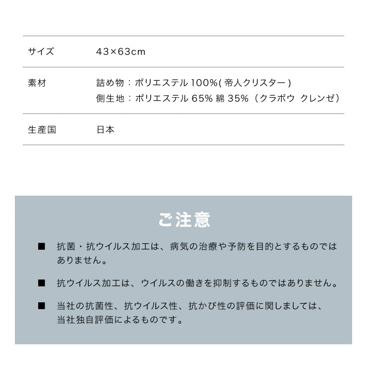 日本製 枕 まくら 抗菌 抗ウイルス効果が持続するウォッシャブルピロー 99%以上減少 テイジン製中綿使用 43×63 洗える 頸椎安定 いびき対策 首サポート 機能枕 クレンゼ CLEANSE ギフト プレゼント 父の日 母の日 敬老の日