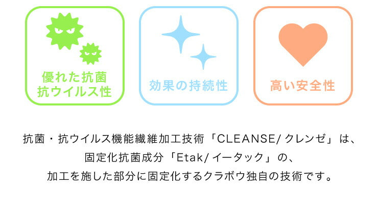 日本製 枕 まくら 抗菌 抗ウイルス効果が持続するウォッシャブルピロー 99%以上減少 テイジン製中綿使用 43×63 洗える 頸椎安定 いびき対策 首サポート 機能枕 クレンゼ CLEANSE ギフト プレゼント 父の日 母の日 敬老の日