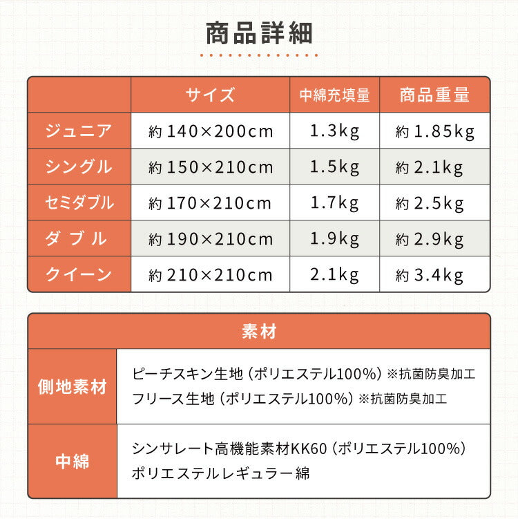 ぬくもりシールド シンサレート 掛け布団 ダブル バイカラー 襟元までフリース カバーなしで使える 軽い 丸洗い 断熱 保温 抗菌防臭 洗える 防ダニ 軽量 ホコリが出にくい 低ホル 暖かい 冬用掛け布団 掛ふとん 暖かさ羽毛の約2倍 thinsulate【送料無料】