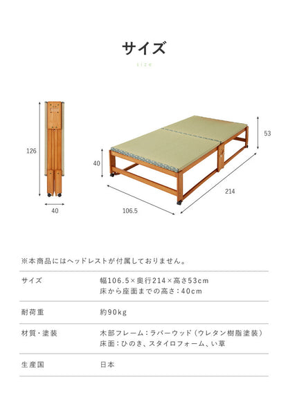 【ヘッドボードなし】中居木工 日本製 折りたたみ 畳 ベッド ひのき ハイタイプ ワイドシングル 和風 木製 ヒノキ 檜 スノコ 天然木 コンパクト 省スペース キャスター付き(代引不可)