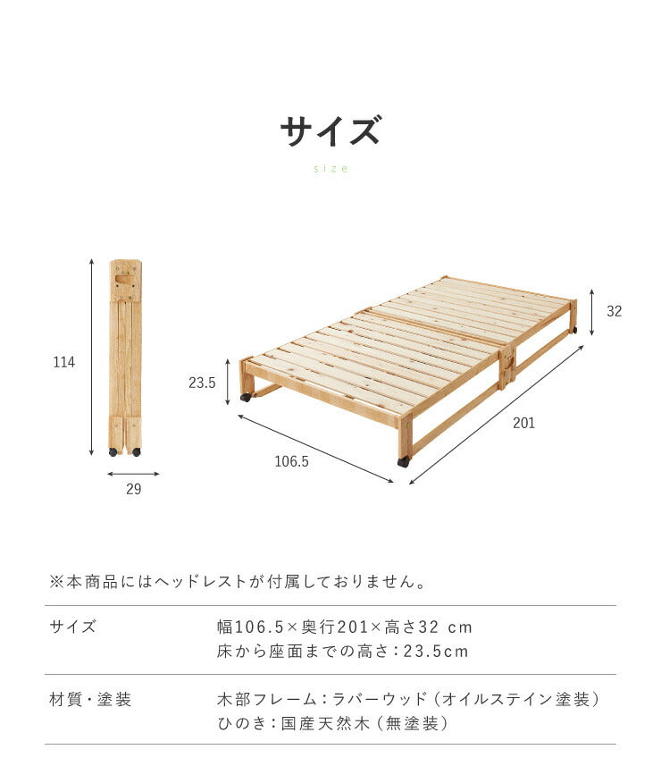 【ヘッドボードなし】中居木工 日本製 折りたたみ すのこ ベッド ひのき ロータイプ ワイドシングル 木製 ヒノキ 檜 スノコ 天然木 コンパクト 省スペース キャスター付き(代引不可)