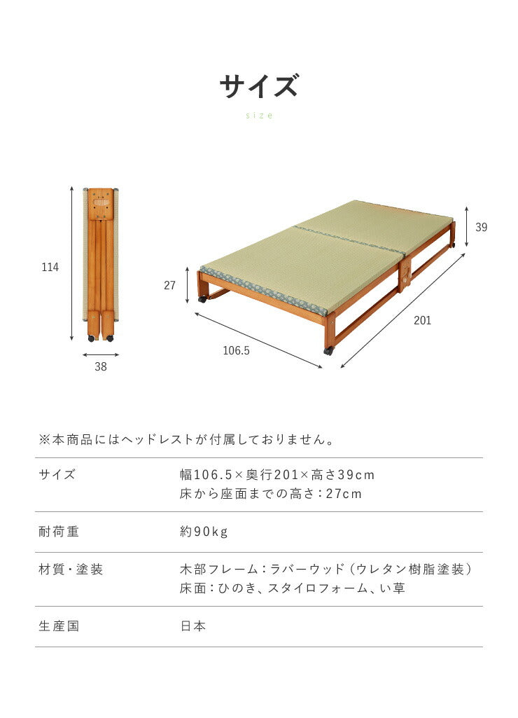 【ヘッドボードなし】中居木工 日本製 折りたたみ 畳 ベッド ひのき ロータイプ ワイドシングル 和風 木製 ヒノキ 檜 スノコ 天然木 コンパクト 省スペース キャスター付き(代引不可)