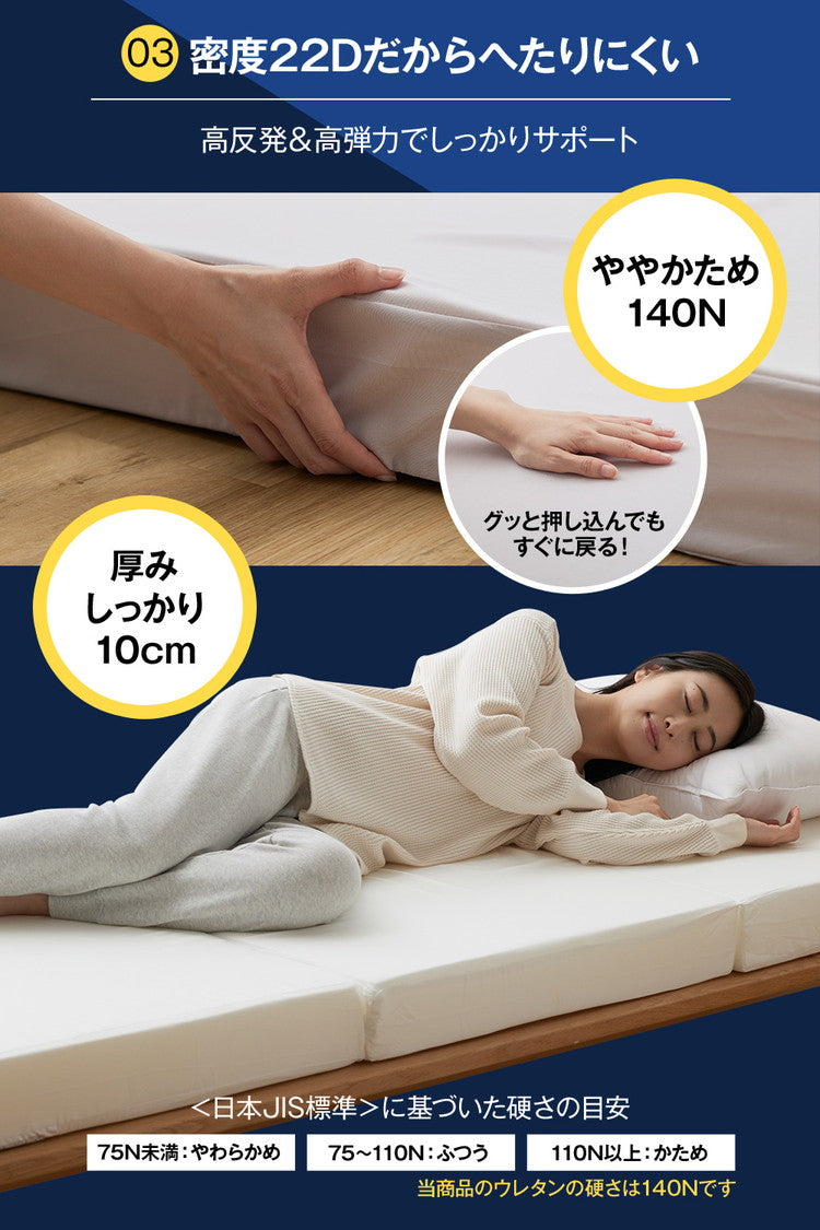 マットレス 3つ折り 高反発 シングル 厚さ10cm SleepNiceday 3つ折りマットレス 三つ折り 高反発ウレタン 硬め 腰痛 敷布団 敷き布団 マット ベッドマットレス 寝具 シンプル 新生活 一人暮らし(代引不可)