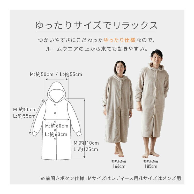 着る毛布 mofua ルームウェア メンズ レディース Lサイズ(着丈125cm) 1年保証 男女兼用 ユニセックス 洗える 低ホルム 静電気抑制 モフア かわいい あったか おしゃれ