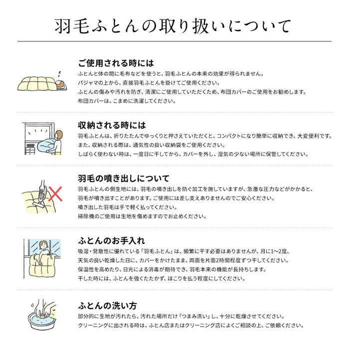 エクセルゴールドラベル 羽毛布団 90% 充填量1.3kg 日本製 ホワイトダックダウン ダブルロング 190×210cm ダウンパワー350dp 国産 羽毛ふとん 掛け布団 羽毛 洗える 保温性 高級感 高品質【送料無料】