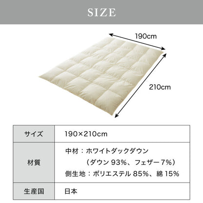 ロイヤルゴールドラベル 羽毛布団 93% 充填量1.3kg 日本製 ホワイトダックダウン ダブルロング 190×210cm ダウンパワー400dp 国産 羽毛ふとん 掛け布団 羽毛 洗える 保温性 高級感 高品質【送料無料】