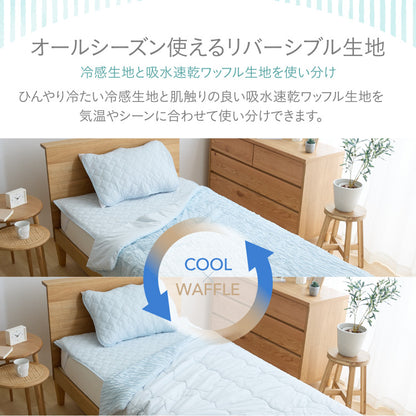 瞬間避暑地 リバーシブル敷パッド シングル 100×200cm 接触冷感 強冷感敷パッド 洗える 丸洗いOK ひんやり さらさら 冷感 吸水速乾 抗菌防臭 防ダニ リバーシブル 中綿 敷パッド