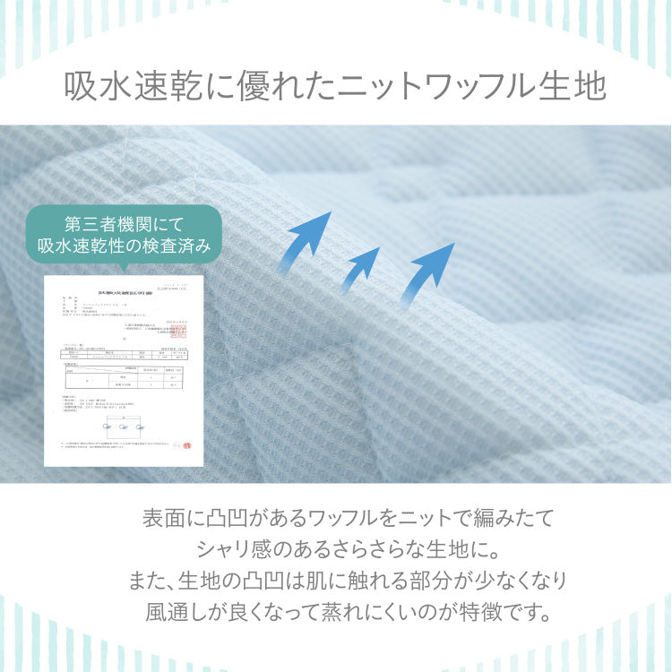瞬間避暑地 リバーシブル敷パッド シングル 100×200cm 接触冷感 強冷感敷パッド 洗える 丸洗いOK ひんやり さらさら 冷感 吸水速乾 抗菌防臭 防ダニ リバーシブル 中綿 敷パッド