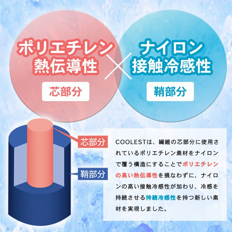 強力接触冷感 枕カバー 43×63cm Q-MAX0.5 冷却 抗菌 防臭 冷却 省エネ エコ ひんやり クール 丸洗い ウォッシャブル 洗える 洗濯 夏用 夏 ピロー ピローケース 寝具 ピロケース 接触冷感(代引不可)【メール便配送】