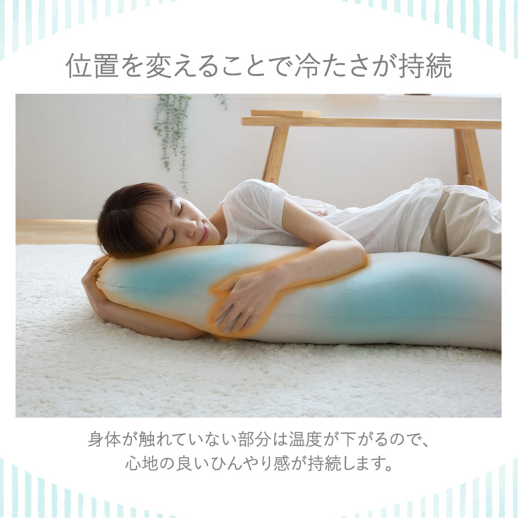 瞬間避暑地 抱き枕 Mサイズ 30×120cm 綿 強冷感 着脱可能 ファスナー式 ひんやり さらさら 冷感 吸水速乾 抗菌防臭 防ダニ 冷たい 枕 抱きまくら 接触冷感 冷感