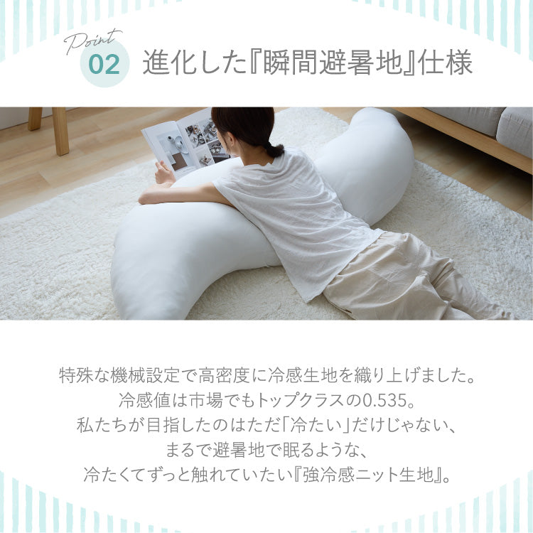 瞬間避暑地 抱き枕 Lサイズ 50×160cm 綿 強冷感 着脱可能 ファスナー式 ひんやり さらさら 冷感 吸水速乾 抗菌防臭 防ダニ 冷たい 枕 抱きまくら 接触冷感 冷感