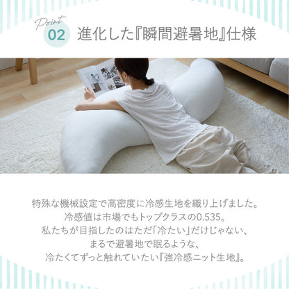瞬間避暑地 抱き枕 Lサイズ 50×160cm 綿 強冷感 着脱可能 ファスナー式 ひんやり さらさら 冷感 吸水速乾 抗菌防臭 防ダニ 冷たい 枕 抱きまくら 接触冷感 冷感