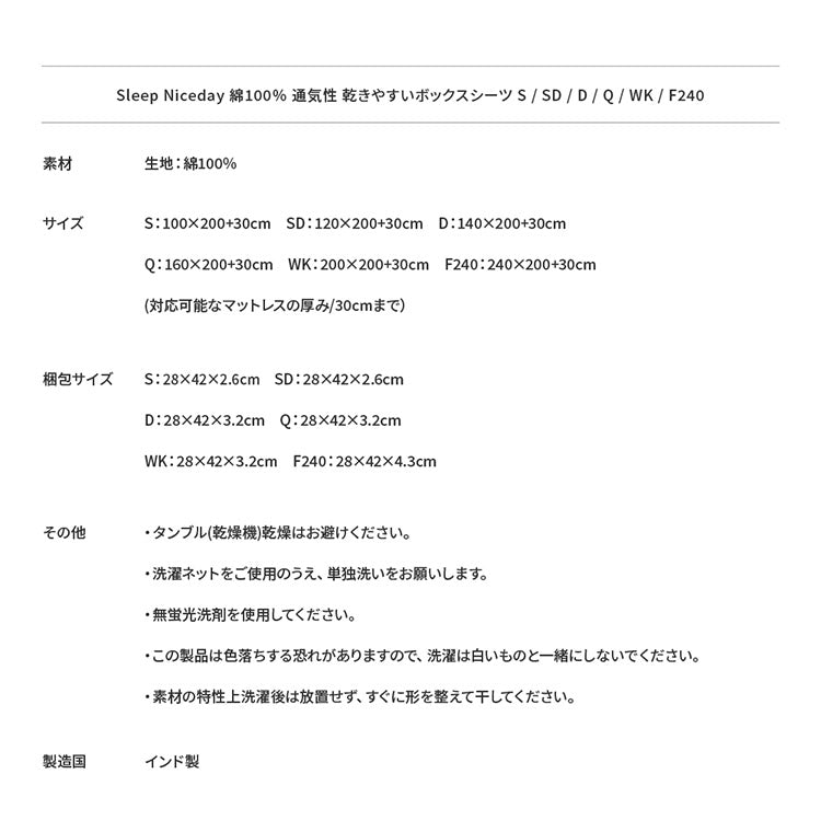 ボックスシーツ クイーン 綿100% コットン オールシーズン 着脱簡単 通気性 弾力性 耐久性 保温性 寝具 インテリア 乾きやすい おしゃれ マットレスカバー 睡眠 快適 サラサラ(代引不可)