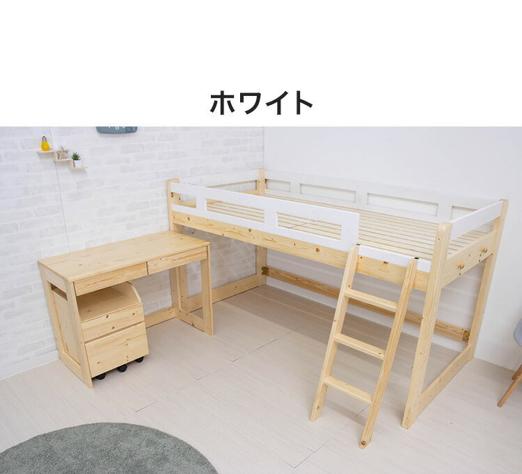 システムベッド ロフトベッド キッズベッド ロータイプ 天然木 デスクベッド キャビネット デスク ナチュラル シングル ミドルベッド 子供部屋 おしゃれ(代引不可)